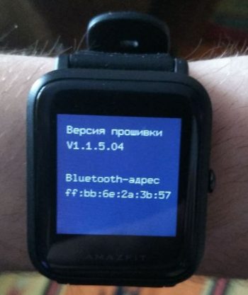 Bluetooth адрес